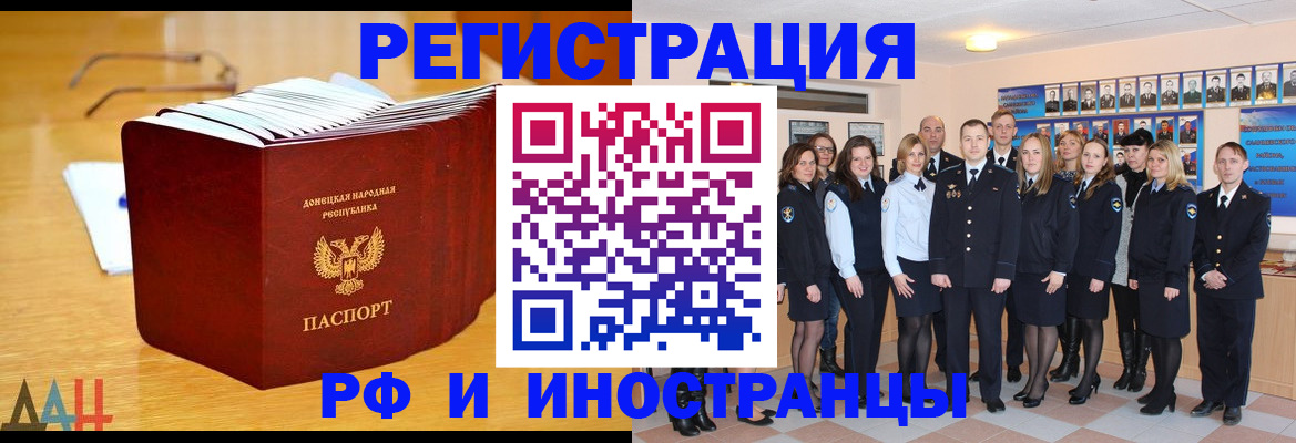 прописка штамп в Ярославской области