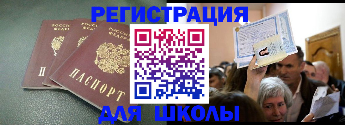 временная регистрация законно в Ярославской области
