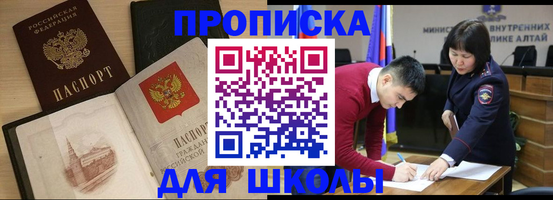 прописка для кредита в Ярославской области