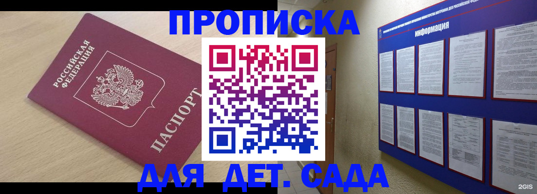 временная регистрация адрес в Ярославской области