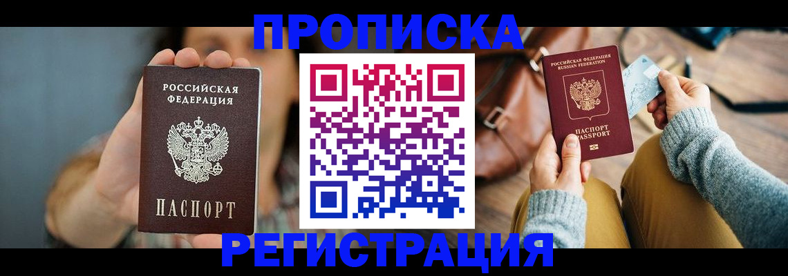 прописка иностранных граждан в Ярославской области
