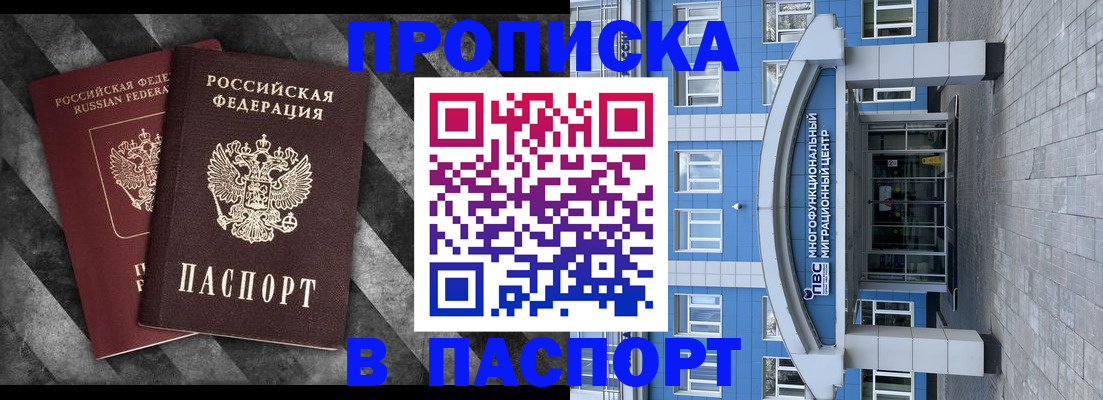 прописка для кредита в Ярославской области