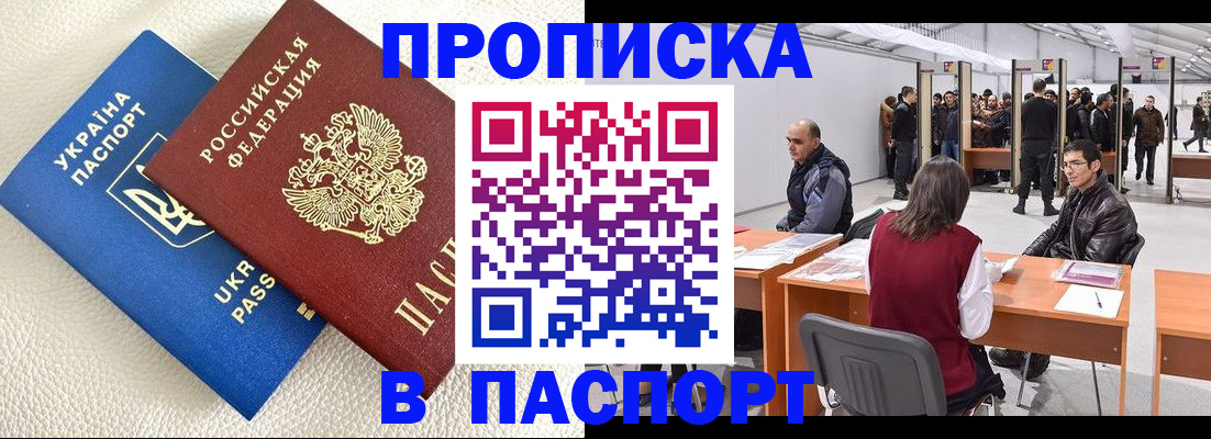 временная регистрация недорого в Ярославской области