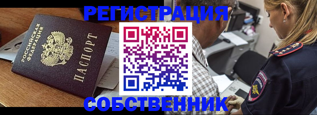 прописка 2025 в Ярославской области